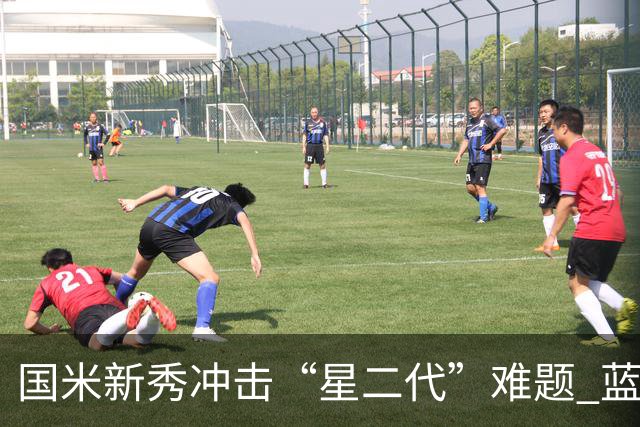 国米新秀冲击“星二代”难题 蓝黑军中场变阵方略已悄然启动