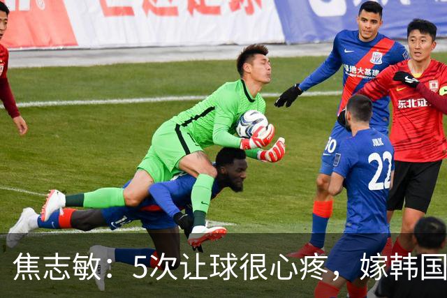 焦志敏：5次让球很心疼，嫁韩国教练，如今生冠军儿子成人生赢家